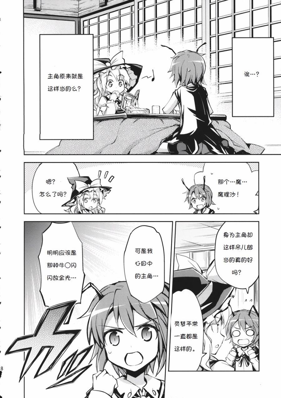 夜虫就认主角！韩漫全集-全一话无删减无遮挡章节图片 