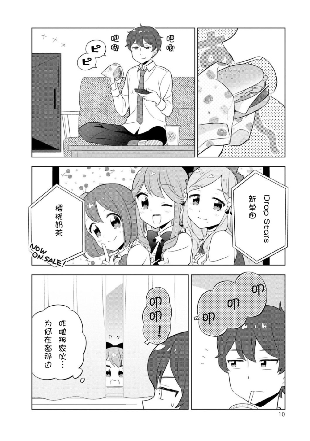 星色Girl Drop漫画选集韩漫全集-第01话无删减无遮挡章节图片 