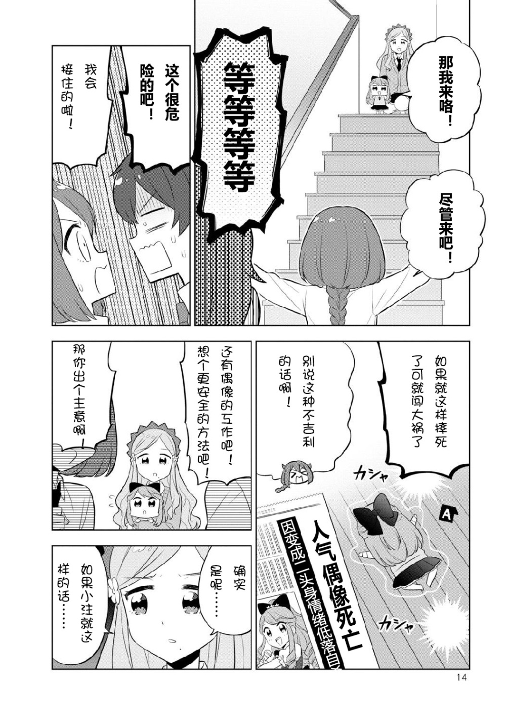 星色Girl Drop漫画选集韩漫全集-第01话无删减无遮挡章节图片 