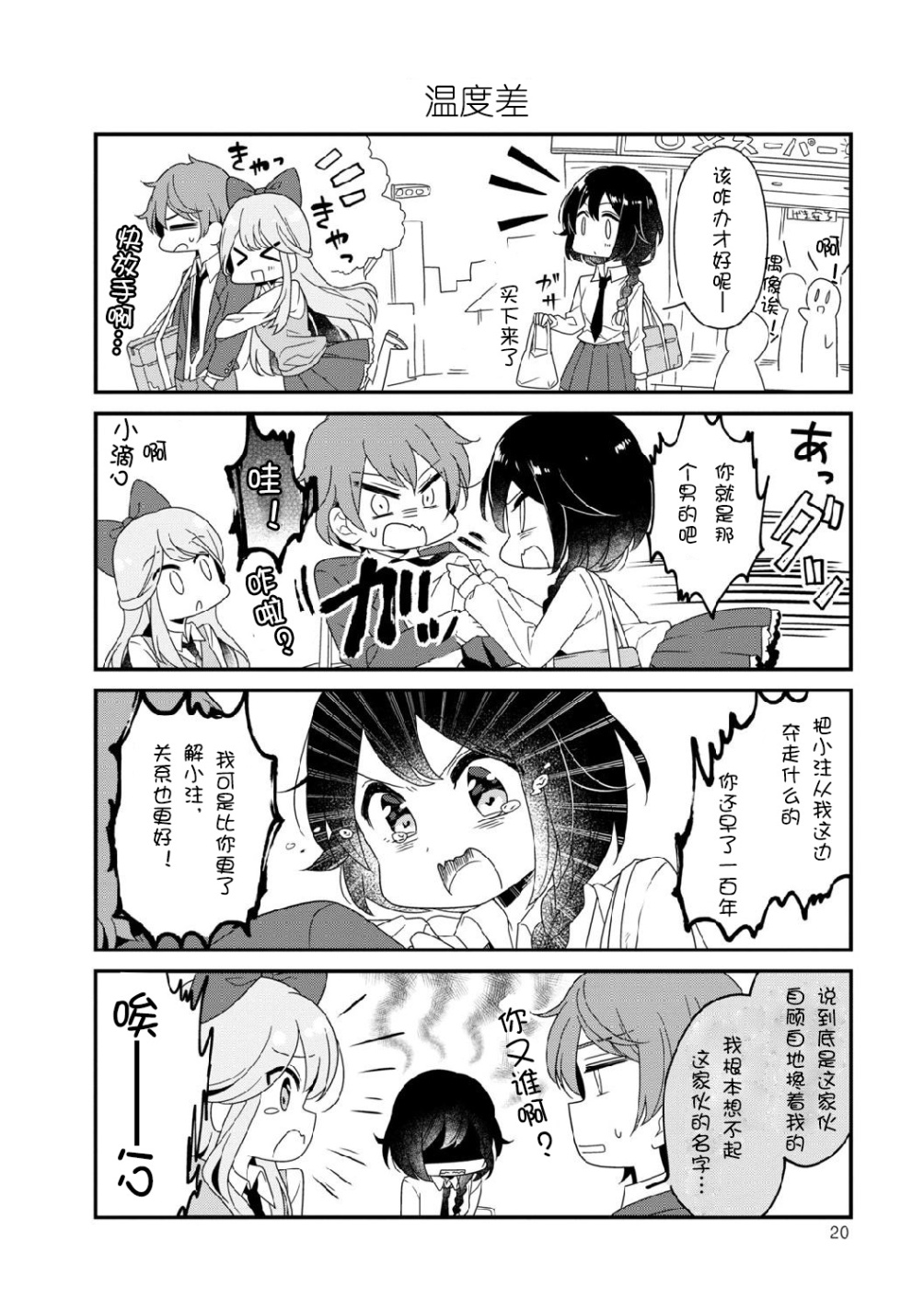 星色Girl Drop漫画选集韩漫全集-第02话无删减无遮挡章节图片 