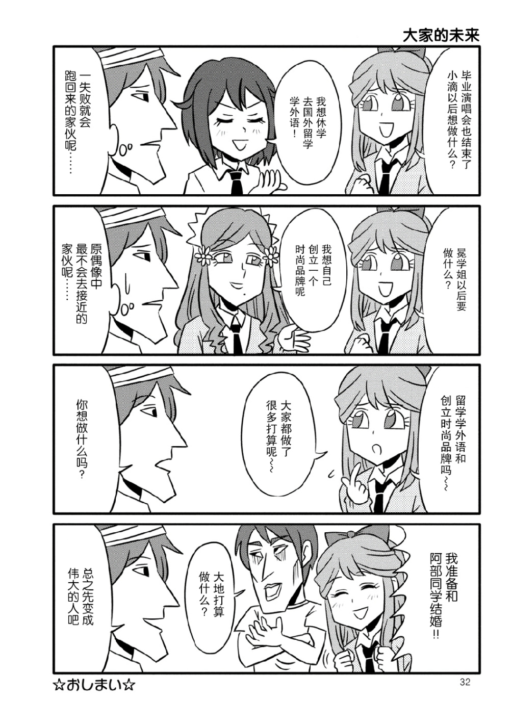 星色Girl Drop漫画选集韩漫全集-第03话无删减无遮挡章节图片 