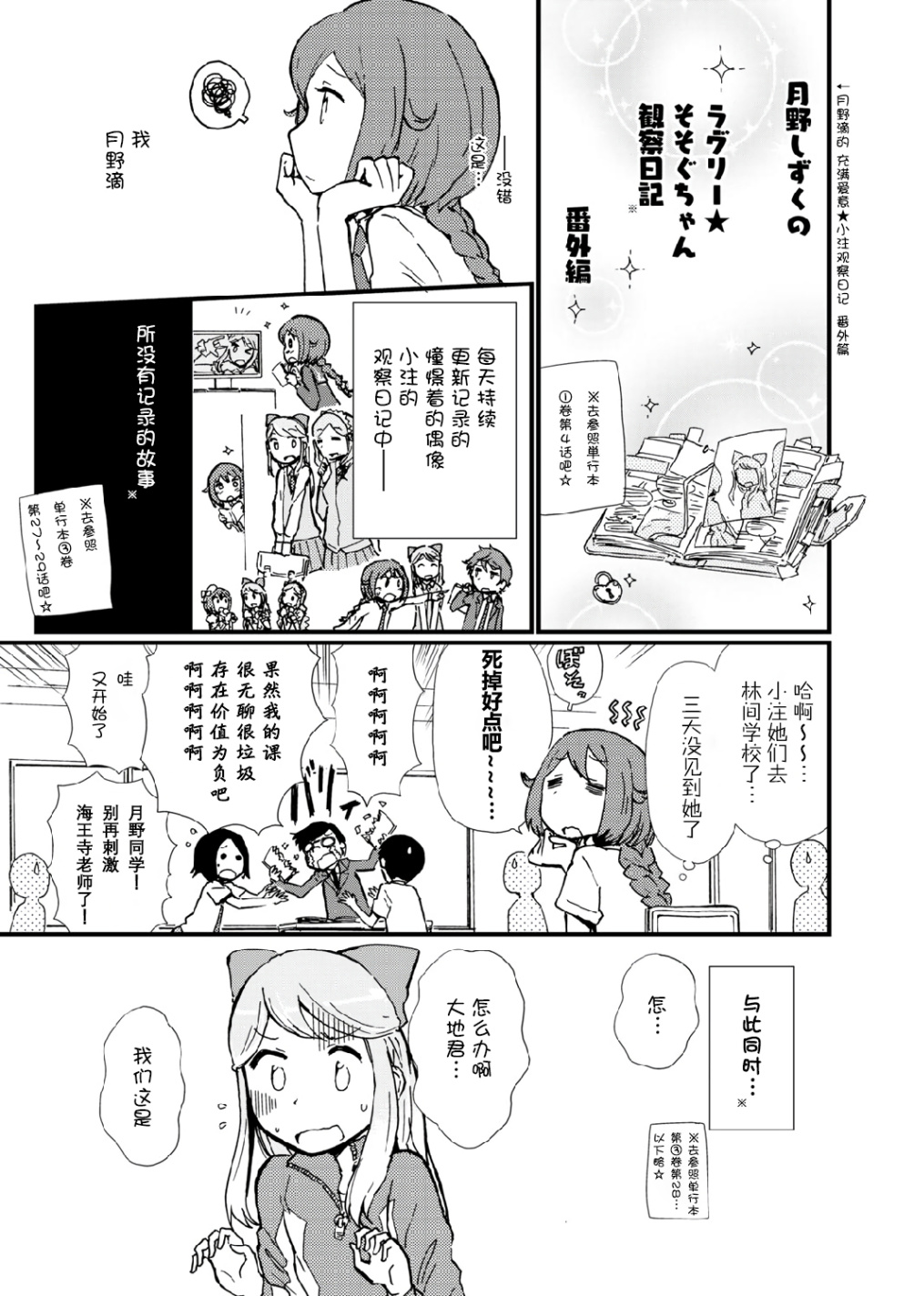 星色Girl Drop漫画选集韩漫全集-第04话无删减无遮挡章节图片 