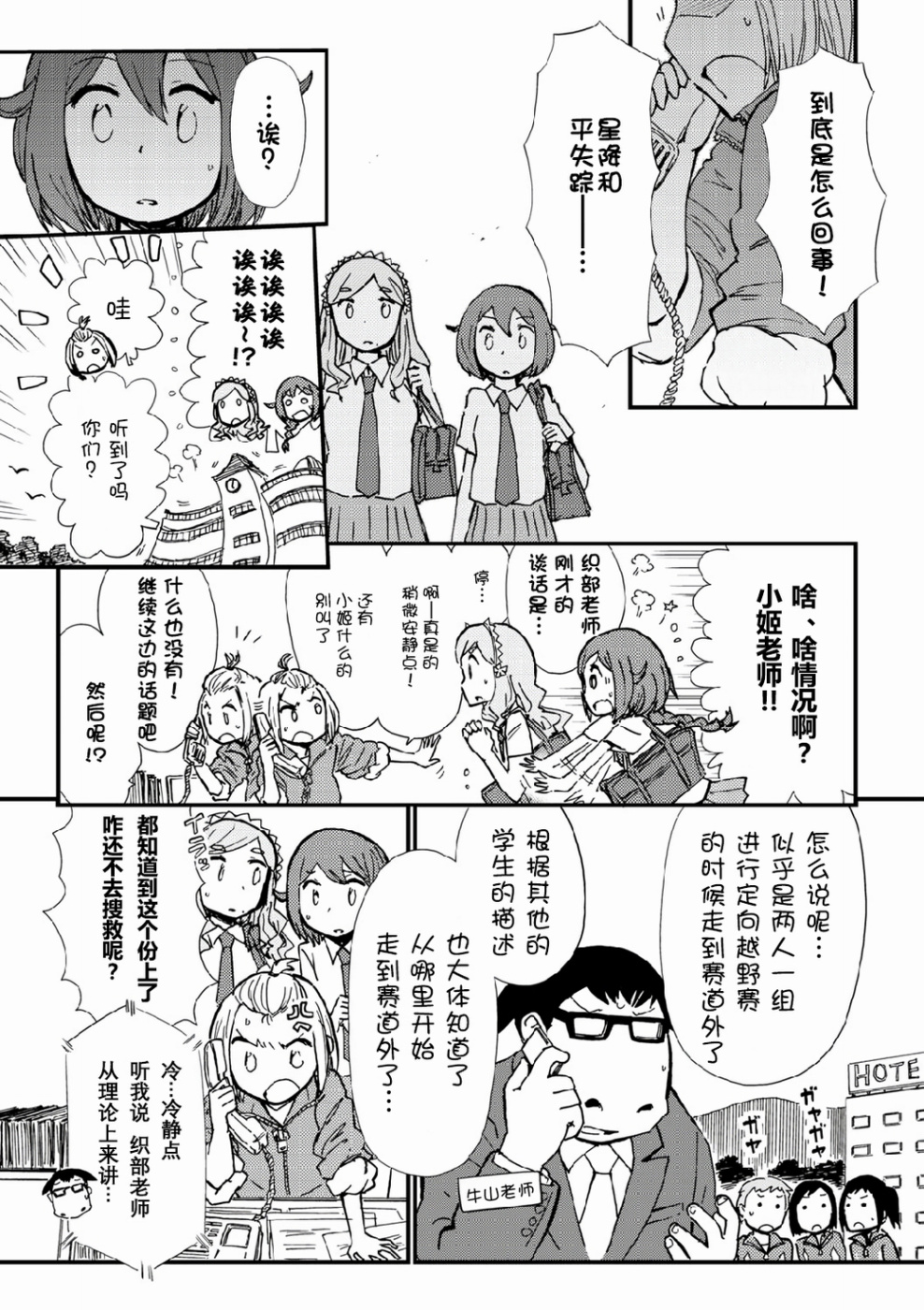 星色Girl Drop漫画选集韩漫全集-第04话无删减无遮挡章节图片 