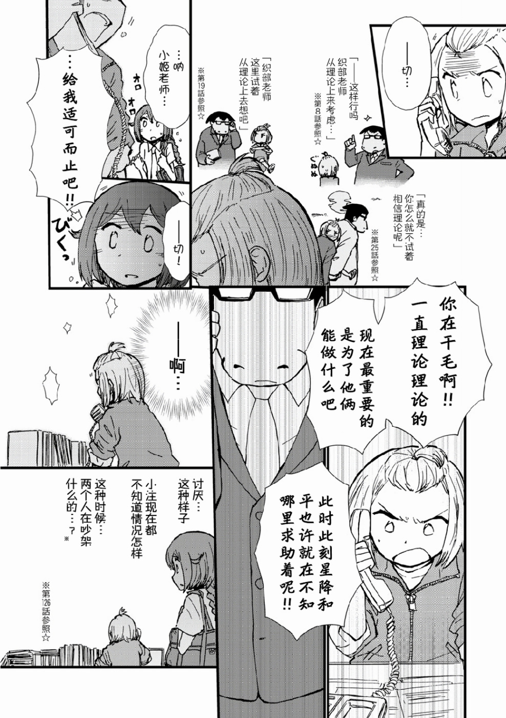 星色Girl Drop漫画选集韩漫全集-第04话无删减无遮挡章节图片 