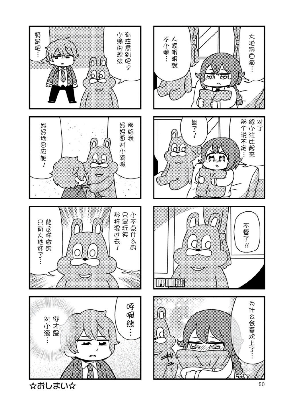 星色Girl Drop漫画选集韩漫全集-第05话无删减无遮挡章节图片 