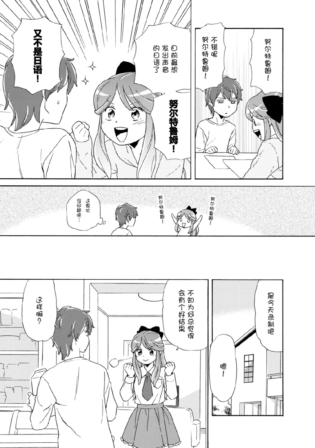 星色Girl Drop漫画选集韩漫全集-第06话无删减无遮挡章节图片 