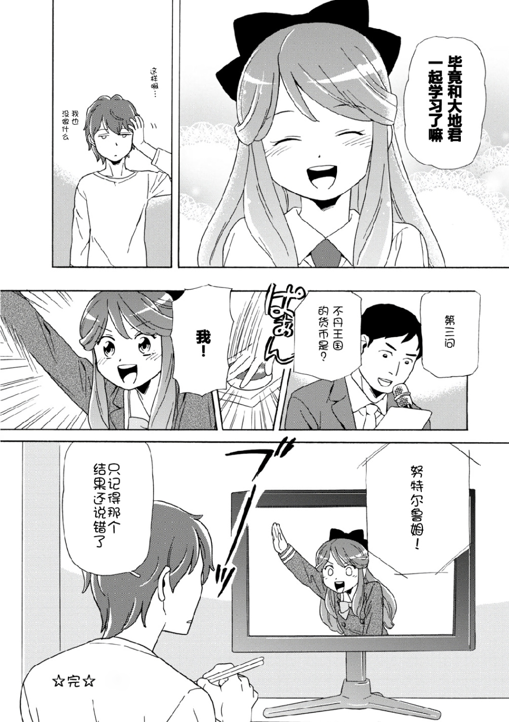 星色Girl Drop漫画选集韩漫全集-第06话无删减无遮挡章节图片 