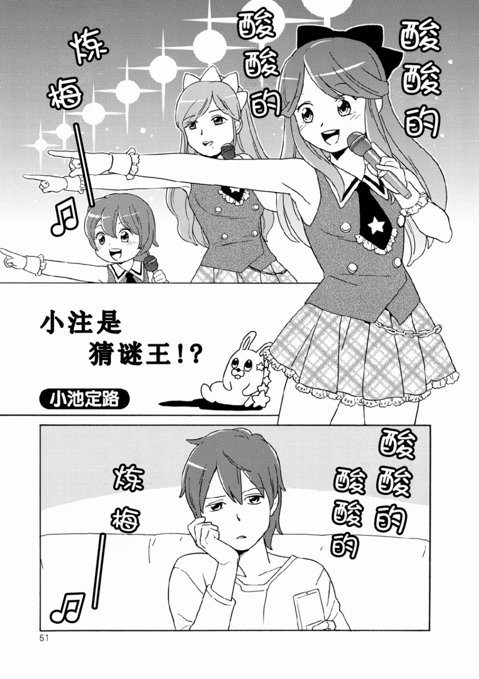 星色Girl Drop漫画选集韩漫全集-第06话无删减无遮挡章节图片 