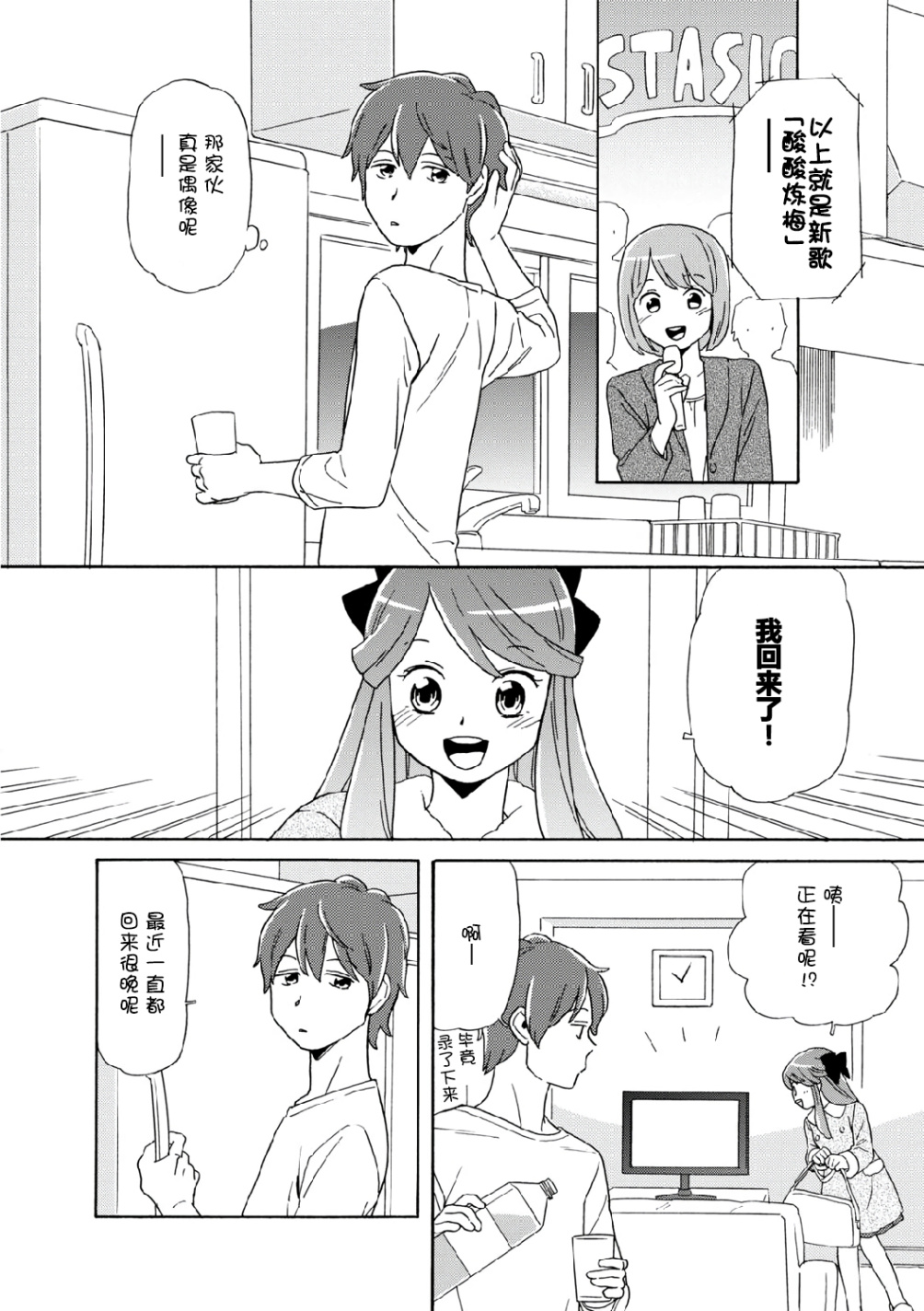 星色Girl Drop漫画选集韩漫全集-第06话无删减无遮挡章节图片 