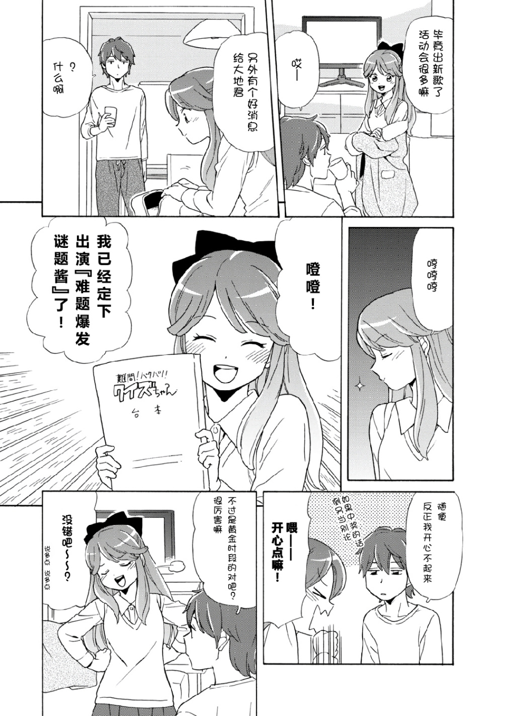 星色Girl Drop漫画选集韩漫全集-第06话无删减无遮挡章节图片 