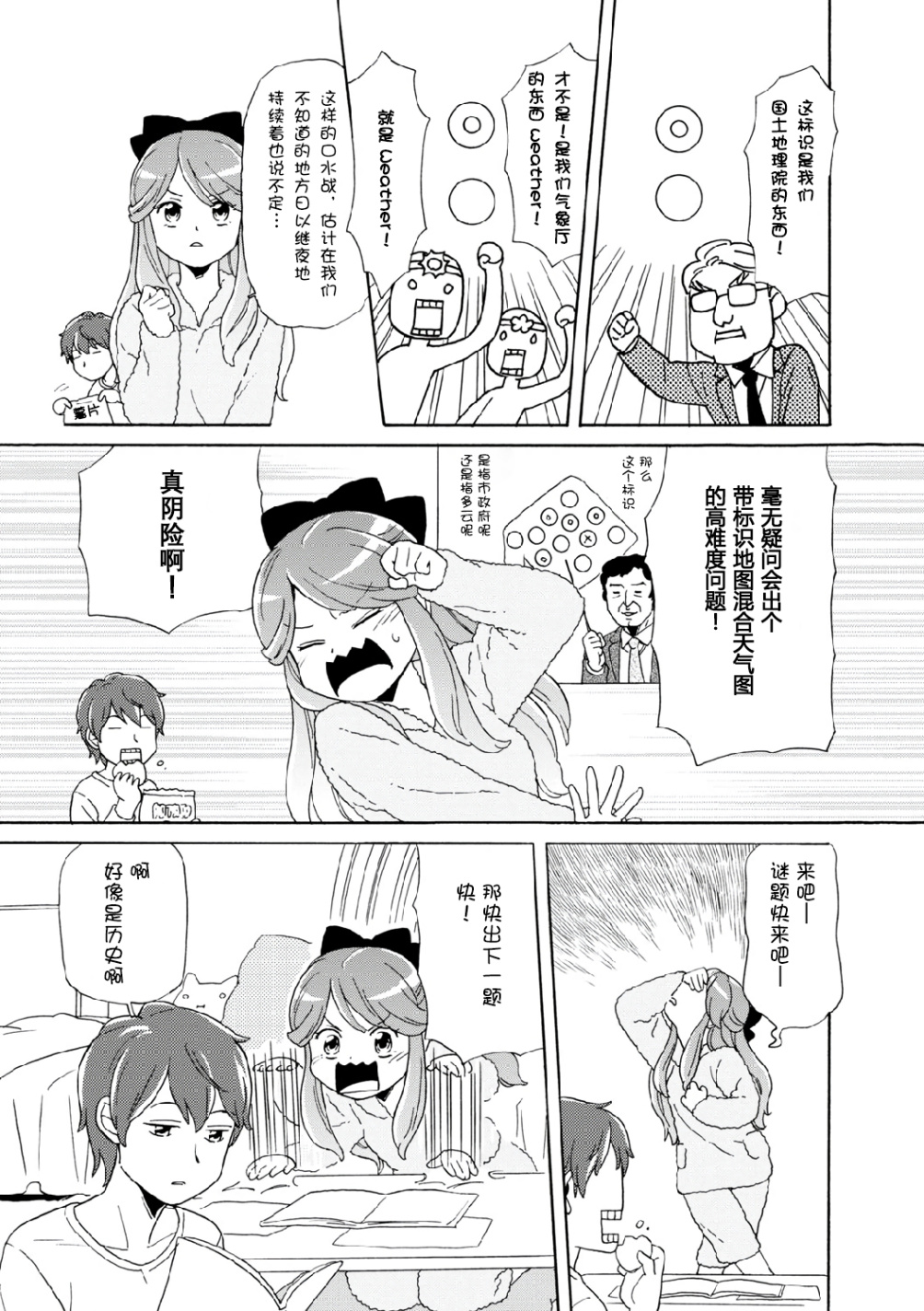 星色Girl Drop漫画选集韩漫全集-第06话无删减无遮挡章节图片 