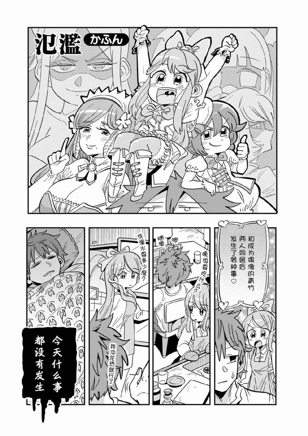 星色Girl Drop漫画选集韩漫全集-第08话无删减无遮挡章节图片 