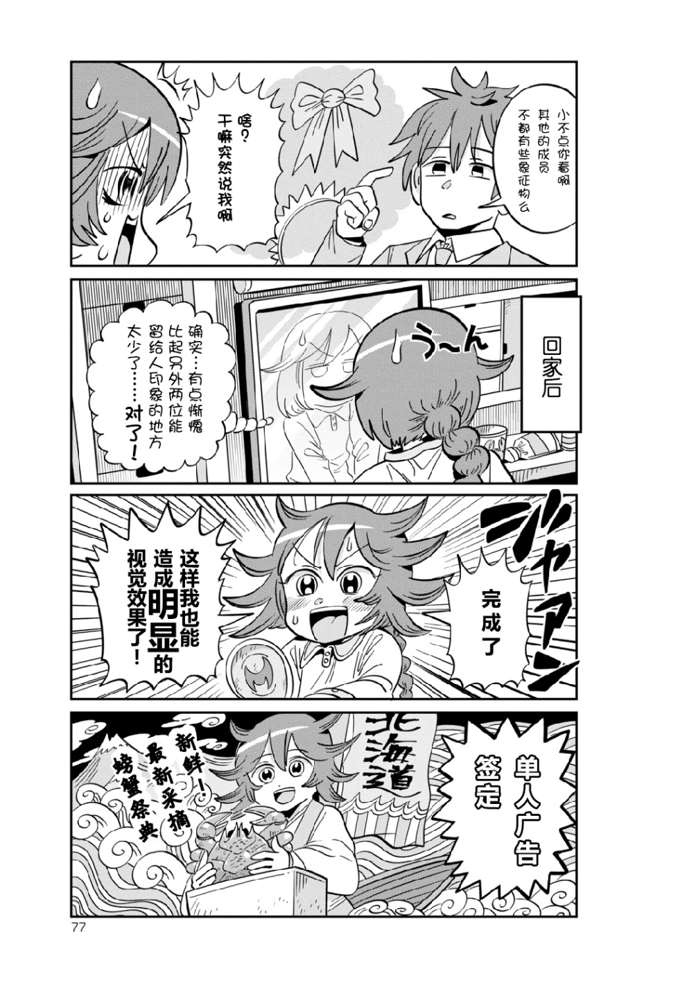 星色Girl Drop漫画选集韩漫全集-第08话无删减无遮挡章节图片 