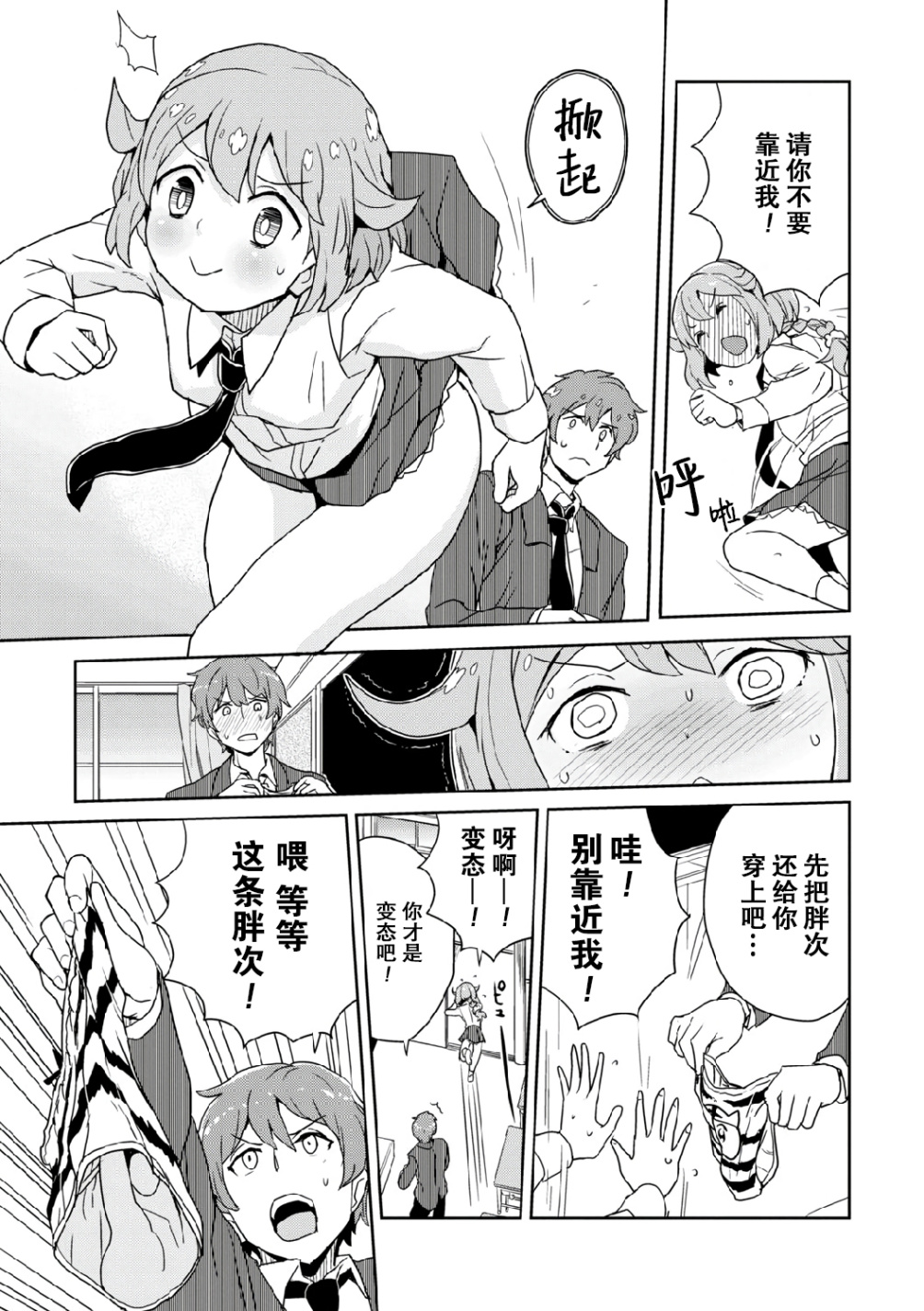 星色Girl Drop漫画选集韩漫全集-第09话无删减无遮挡章节图片 