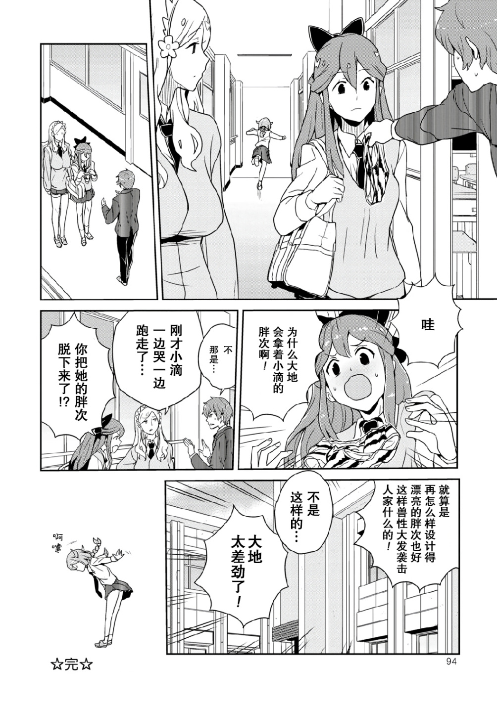 星色Girl Drop漫画选集韩漫全集-第09话无删减无遮挡章节图片 