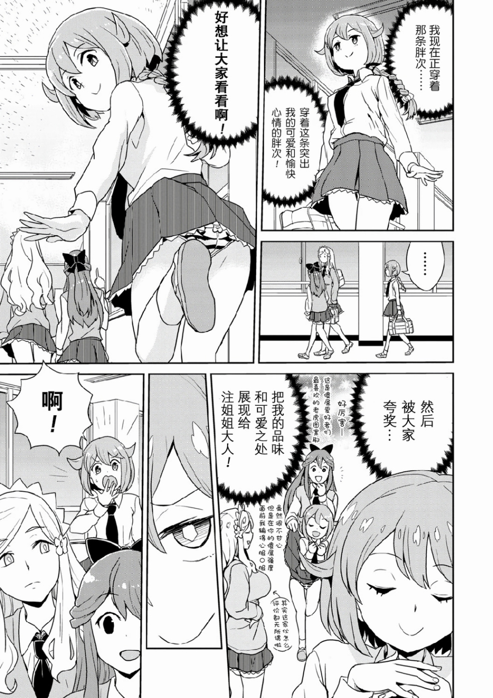 星色Girl Drop漫画选集韩漫全集-第09话无删减无遮挡章节图片 