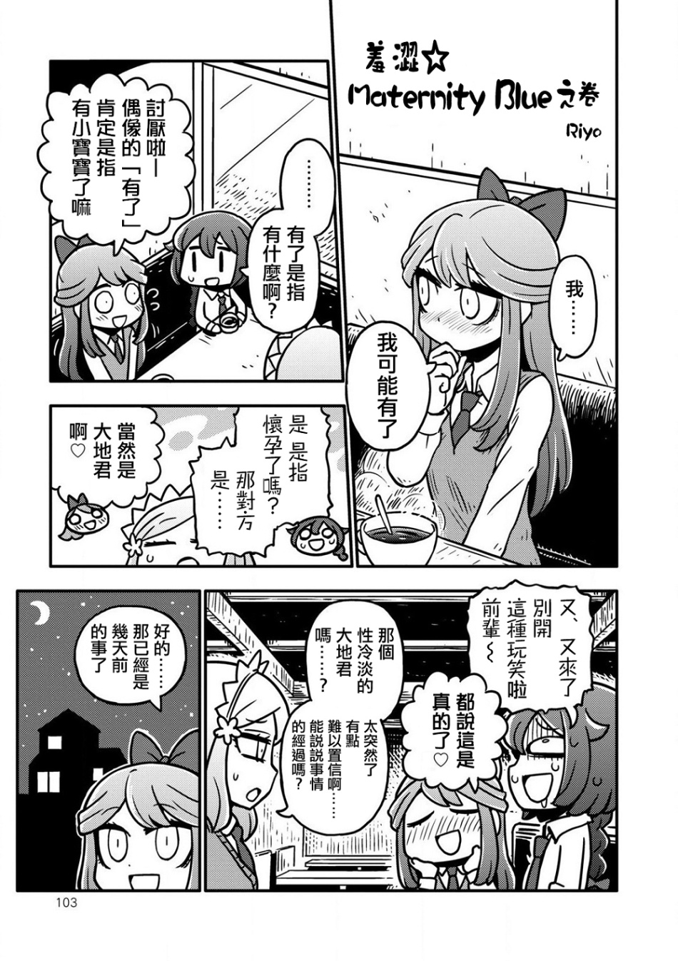 星色Girl Drop漫画选集韩漫全集-第11话无删减无遮挡章节图片 