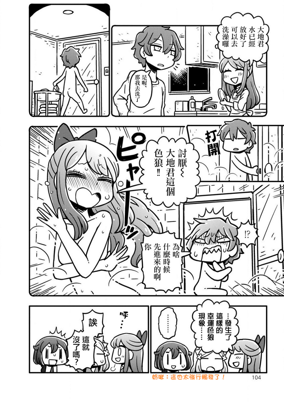 星色Girl Drop漫画选集韩漫全集-第11话无删减无遮挡章节图片 