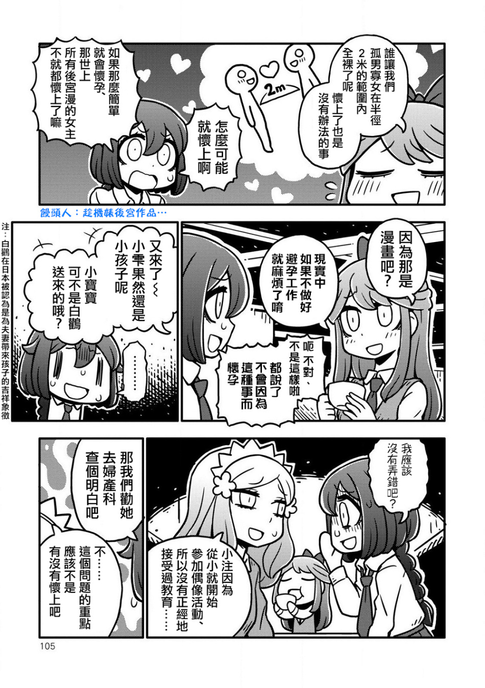 星色Girl Drop漫画选集韩漫全集-第11话无删减无遮挡章节图片 