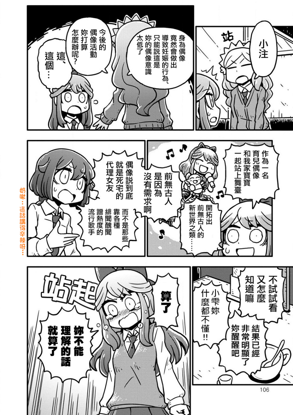 星色Girl Drop漫画选集韩漫全集-第11话无删减无遮挡章节图片 