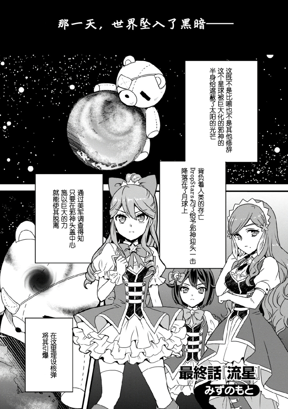 星色Girl Drop漫画选集韩漫全集-第12话无删减无遮挡章节图片 