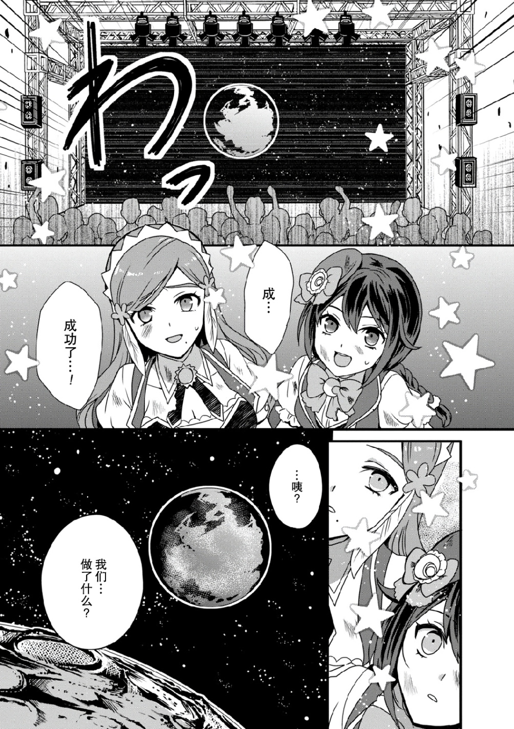 星色Girl Drop漫画选集韩漫全集-第12话无删减无遮挡章节图片 