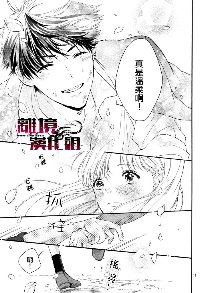危险的不良同学韩漫全集-全一话无删减无遮挡章节图片 