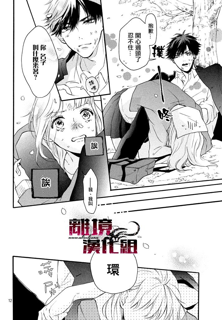 危险的不良同学韩漫全集-全一话无删减无遮挡章节图片 