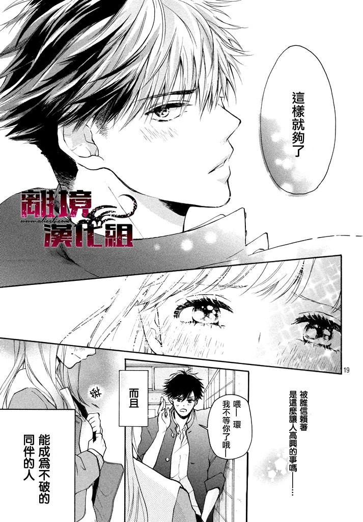 危险的不良同学韩漫全集-全一话无删减无遮挡章节图片 