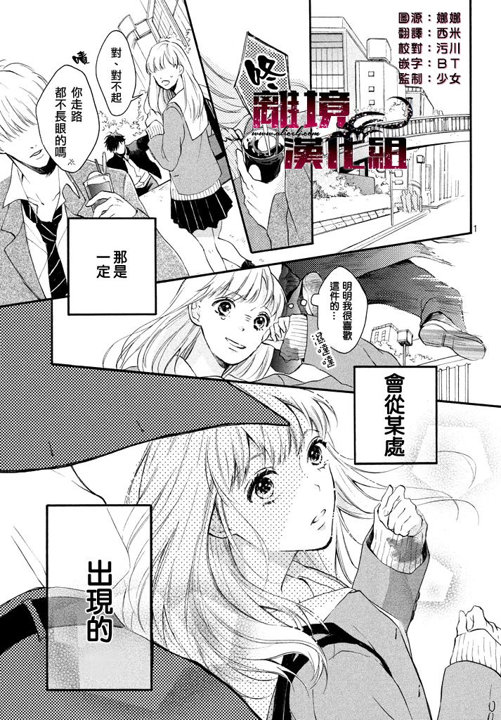 危险的不良同学韩漫全集-全一话无删减无遮挡章节图片 