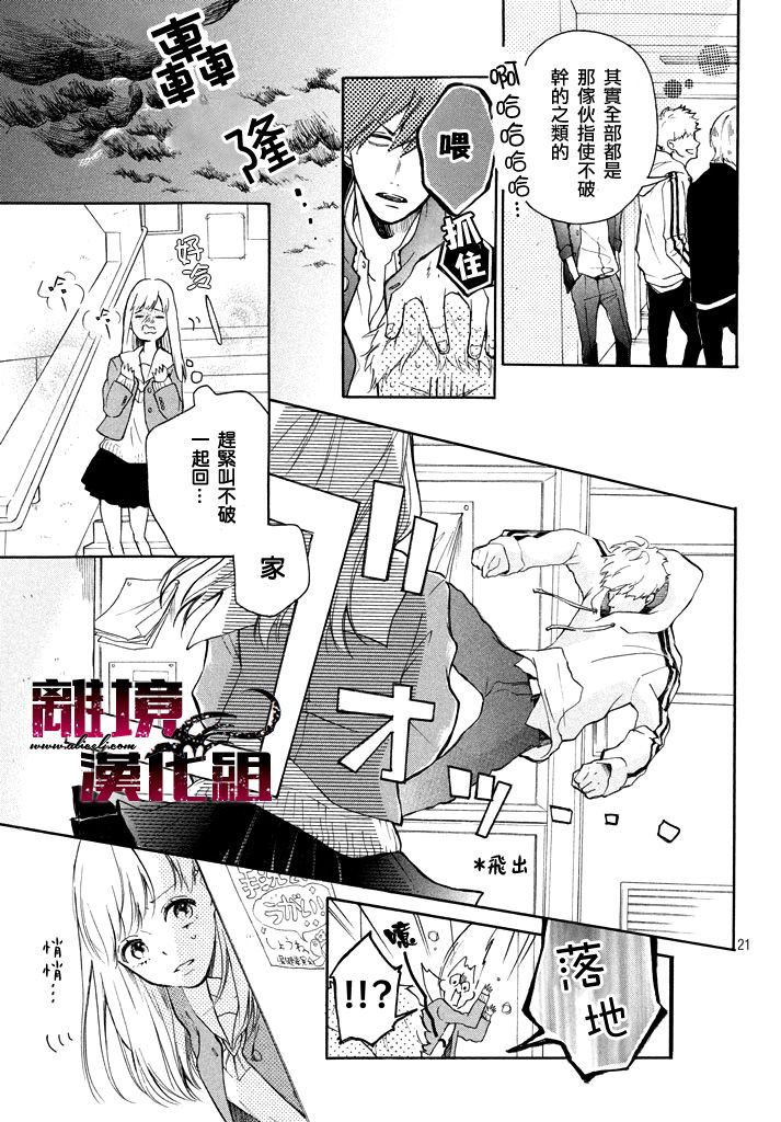 危险的不良同学韩漫全集-全一话无删减无遮挡章节图片 