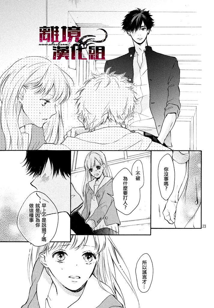 危险的不良同学韩漫全集-全一话无删减无遮挡章节图片 