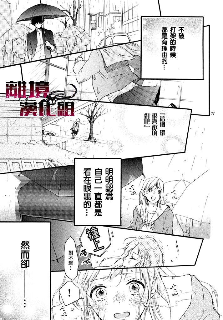 危险的不良同学韩漫全集-全一话无删减无遮挡章节图片 