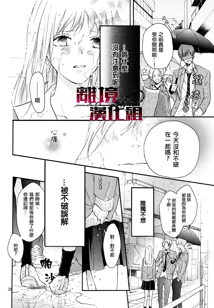 危险的不良同学韩漫全集-全一话无删减无遮挡章节图片 
