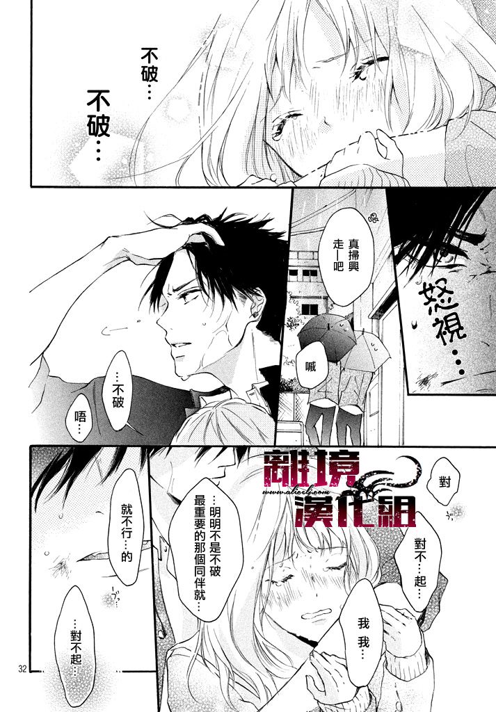 危险的不良同学韩漫全集-全一话无删减无遮挡章节图片 