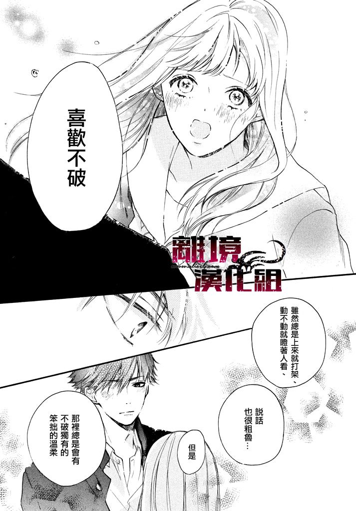 危险的不良同学韩漫全集-全一话无删减无遮挡章节图片 