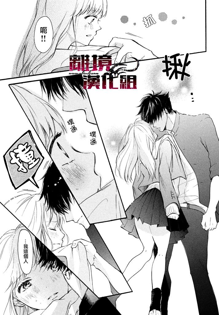 危险的不良同学韩漫全集-全一话无删减无遮挡章节图片 