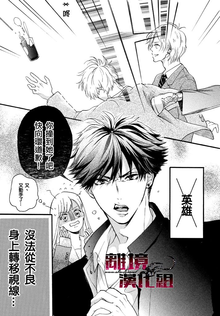 危险的不良同学韩漫全集-全一话无删减无遮挡章节图片 