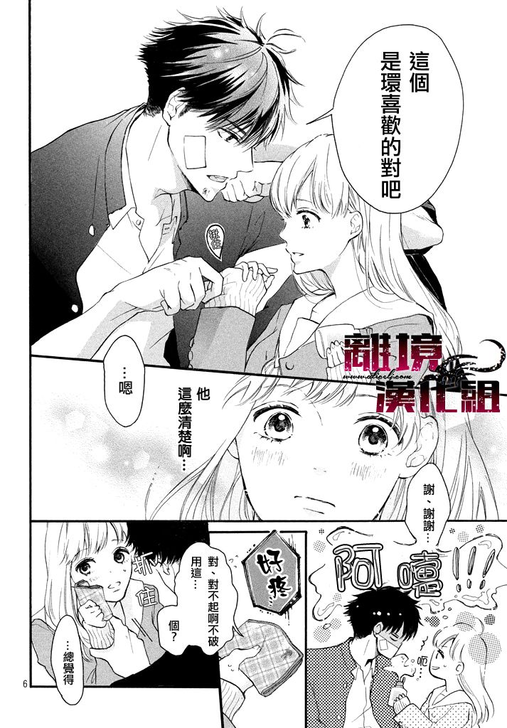 危险的不良同学韩漫全集-全一话无删减无遮挡章节图片 