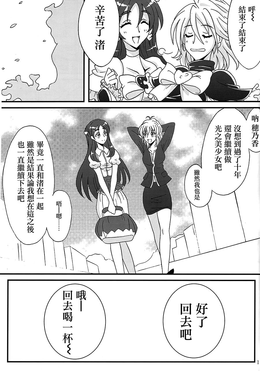 直到何时两个人都是韩漫全集-全一话无删减无遮挡章节图片 