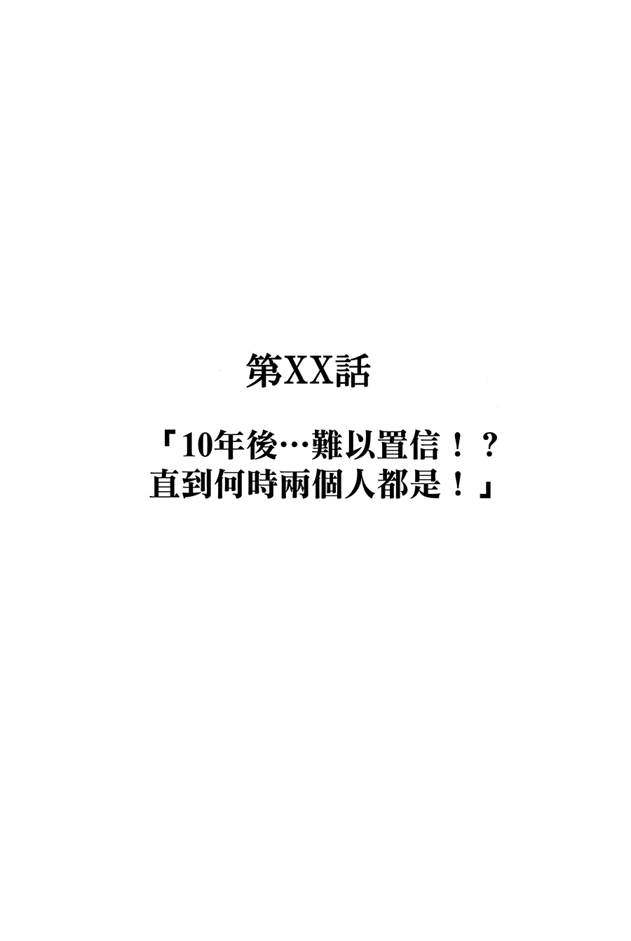 直到何时两个人都是韩漫全集-全一话无删减无遮挡章节图片 