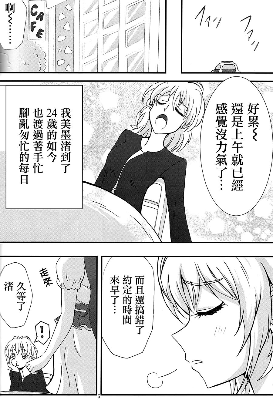 直到何时两个人都是韩漫全集-全一话无删减无遮挡章节图片 