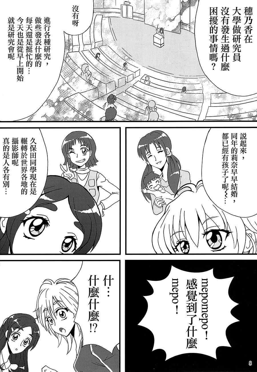 直到何时两个人都是韩漫全集-全一话无删减无遮挡章节图片 