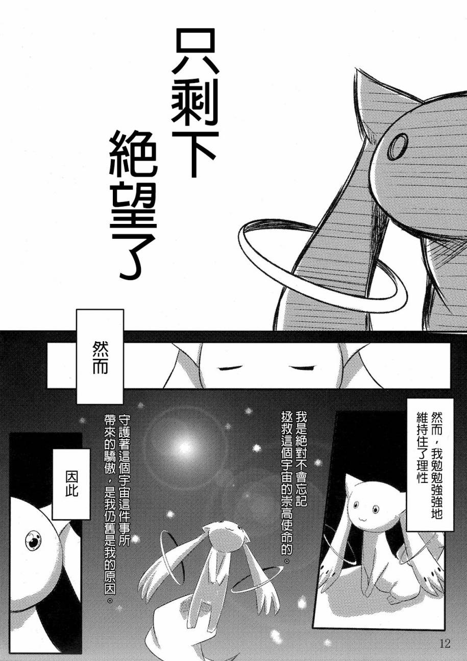 我还活着，真是抱歉。韩漫全集-全一话无删减无遮挡章节图片 