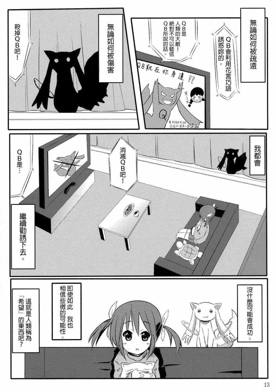 我还活着，真是抱歉。韩漫全集-全一话无删减无遮挡章节图片 