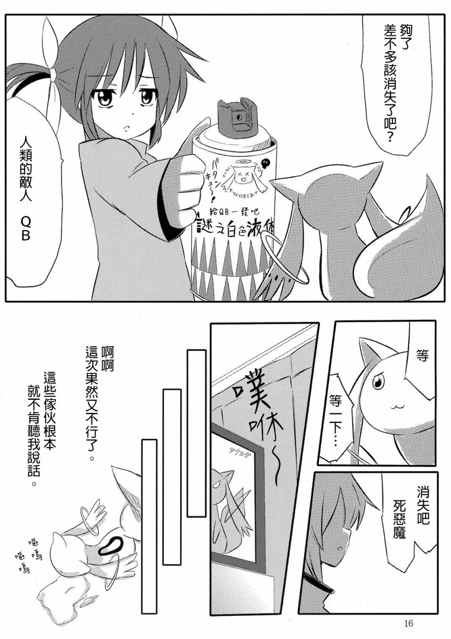 我还活着，真是抱歉。韩漫全集-全一话无删减无遮挡章节图片 