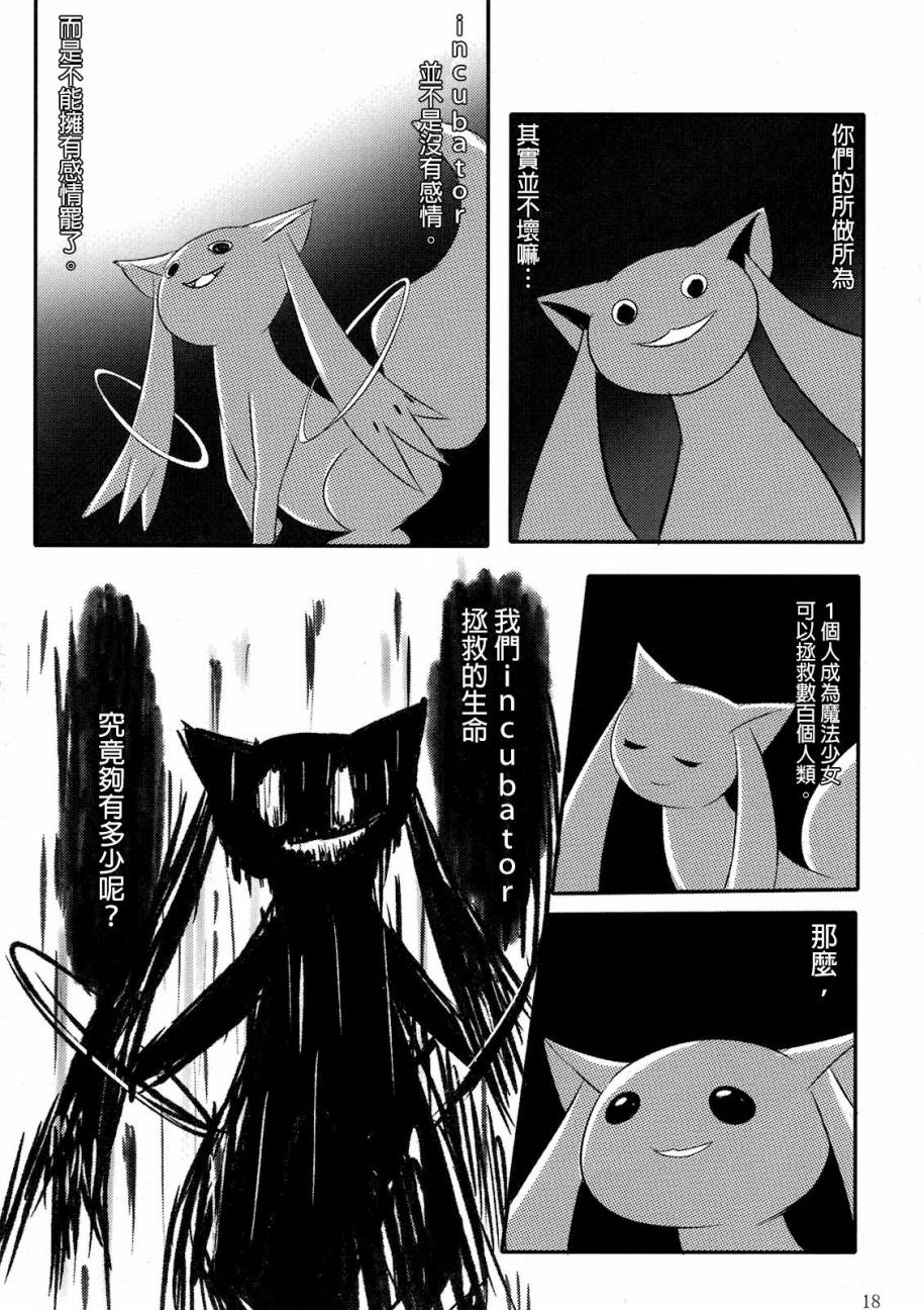 我还活着，真是抱歉。韩漫全集-全一话无删减无遮挡章节图片 