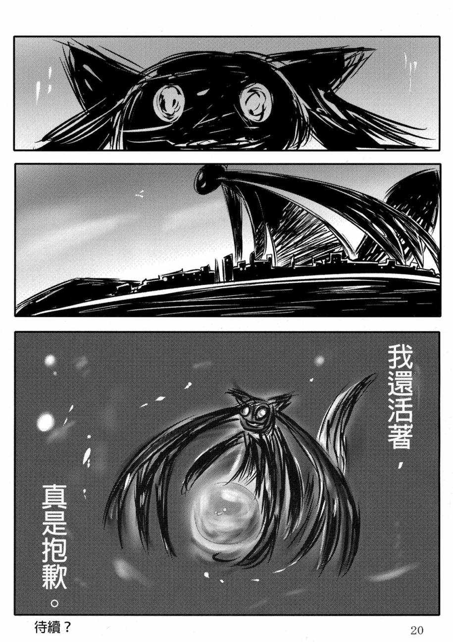 我还活着，真是抱歉。韩漫全集-全一话无删减无遮挡章节图片 