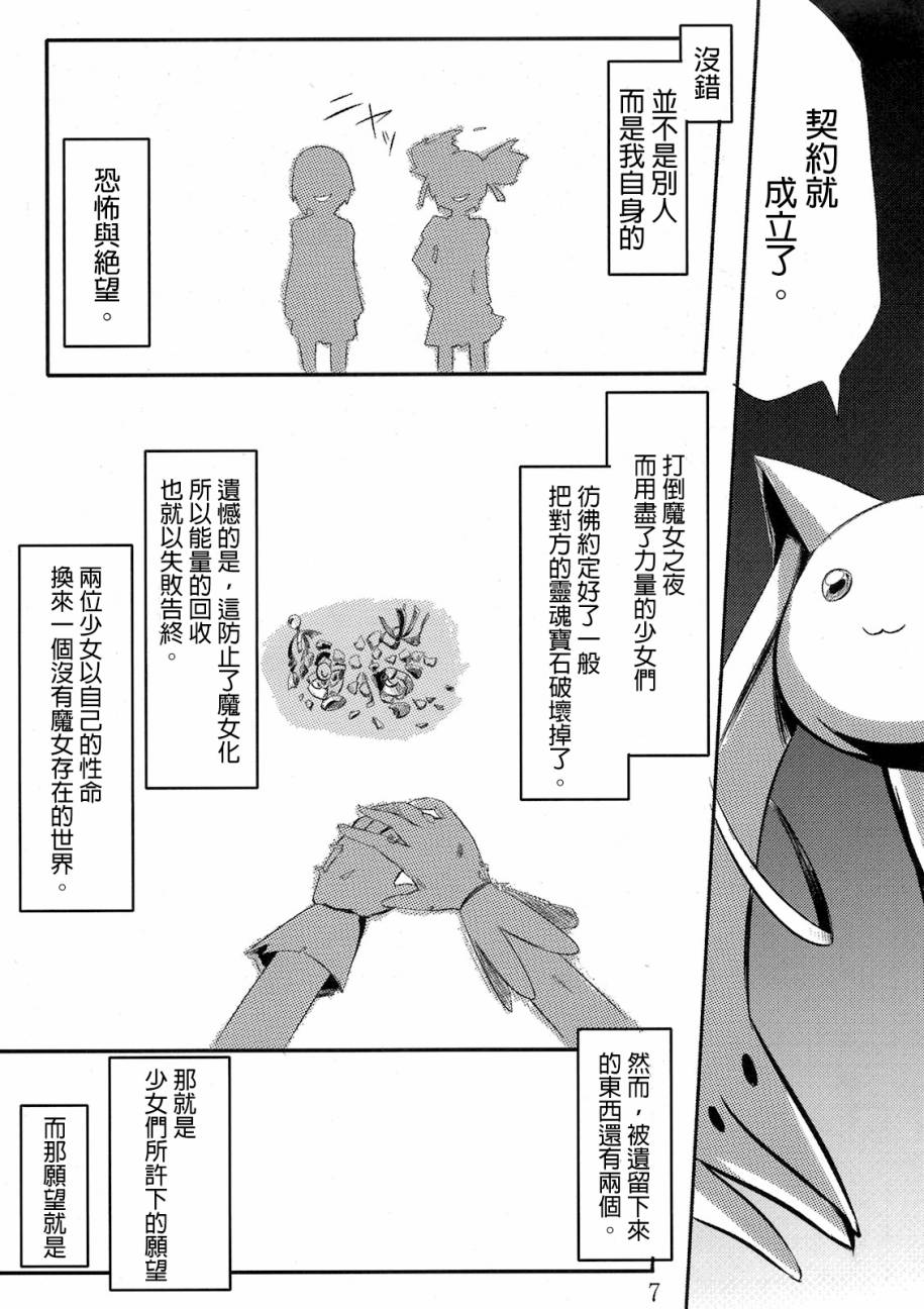 我还活着，真是抱歉。韩漫全集-全一话无删减无遮挡章节图片 