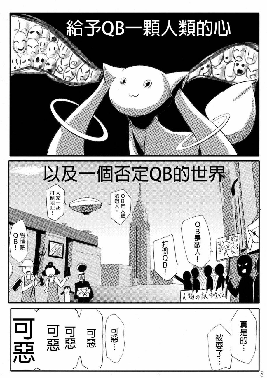 我还活着，真是抱歉。韩漫全集-全一话无删减无遮挡章节图片 